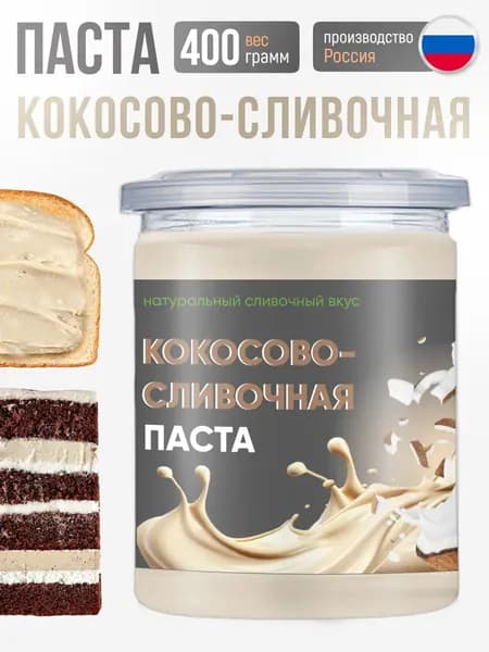 Готовая начинка для выпечки кокосово-сливочная 400г