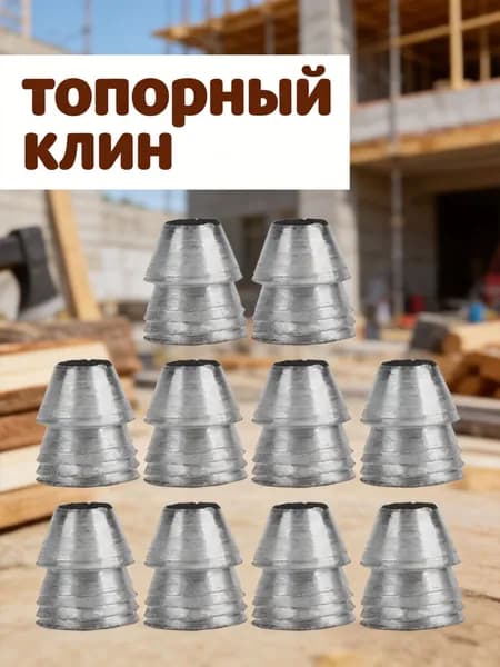 Крепежные круглые железные клинья для ручек инструментов, в наборе 10 шт, для домашнего применения