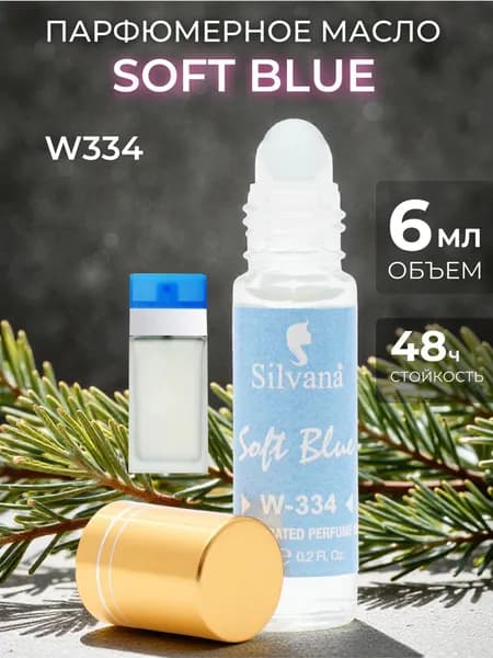 Духи масло Silvana 6 мл №334 SOFT BLUE стойкие с роликом