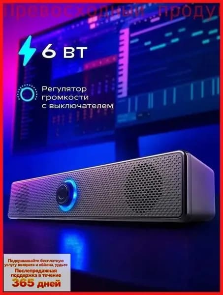 колонки для компьютера - саундбар 10 Вт питание USB Настольные проводные колонки, аудиоразъем 3.5 мм, питание через USB,Ультрак тое качество2026