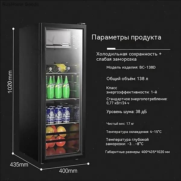 Ретро ледяная барная маленькая холодильная витрина для дома-zjjSHENG