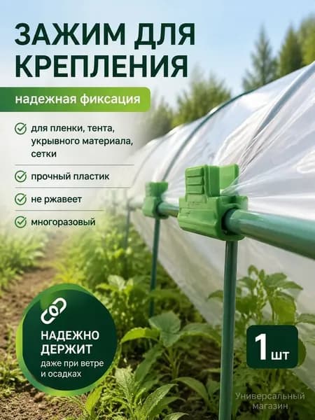 Комплект креплений, ABS пластик, 50 шт