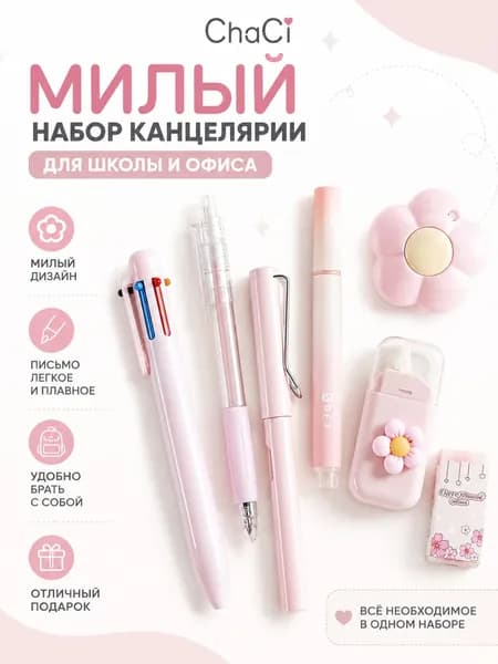 Набор ручек Гелевая, толщина линии: 0.5 мм