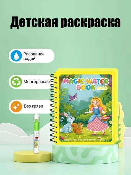 Книга для детского рисования