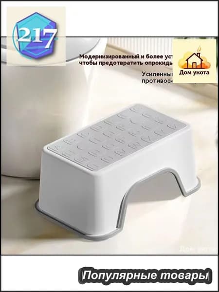 Табурет, 1 шт.