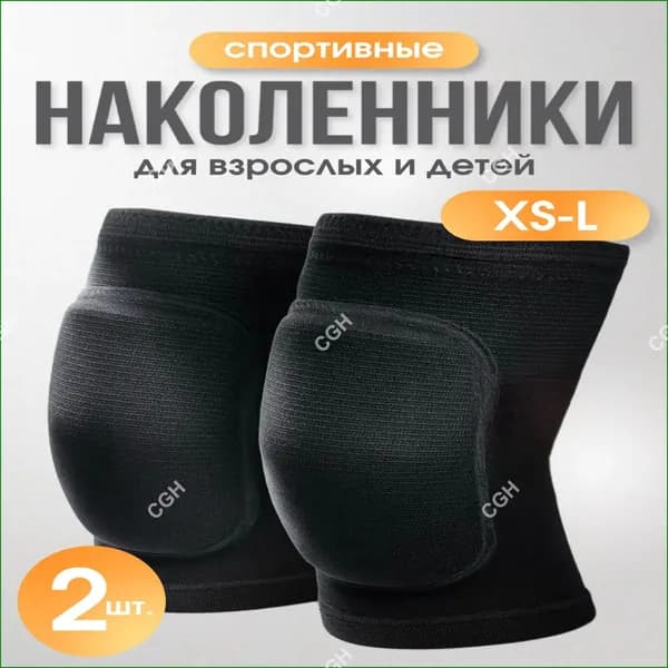 Наколенники для приседаний, размер: S