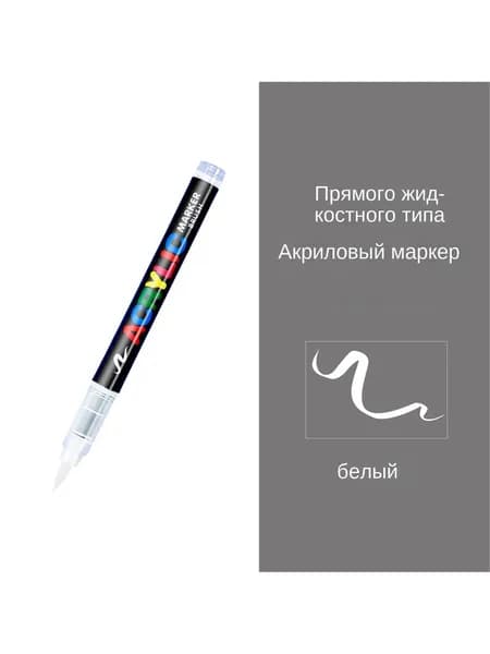 Маркер Акриловый, толщина: 3 мм, 1 шт.для граффити, для декорирования