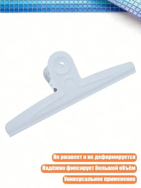 Фурнитура для переплета
