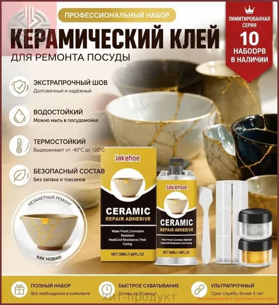 Клей канцелярский Глиттердля декупажа, для пазлов 1 шт./ 100 г.