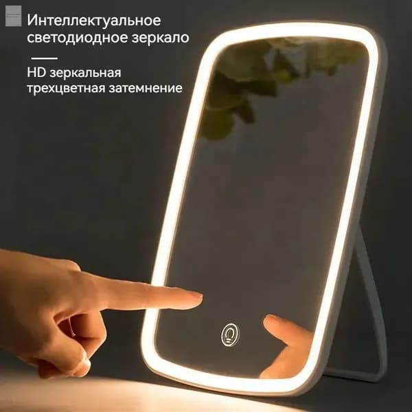 Зеркало гримерное, 13 см х 17.6 см