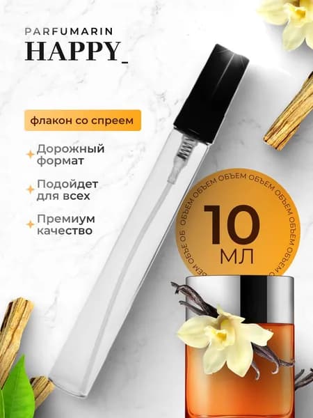 Happy for men Хэппи туалетная вода мужская одеколон 10 мл ВО МНОГОРАЗОВОМ АТОМАЙЗЕРЕ