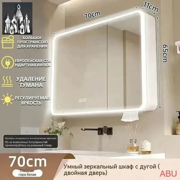 Тумба для ванной,, 70х13х65 см