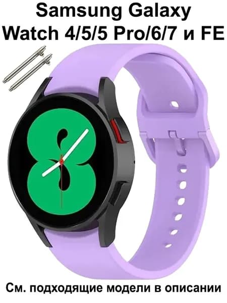 Силиконовый ремешок для Samsung Galaxy Watch 7 / Ремень для Гелакси Ватч 6 / 6 Classic 40 43 44 45 47 mm ; Браслет для Самсунг Галакси Вотч 5 / 5 Pro и Galaxy Watch 4 / 4 Classic 40 42 44 46 мм