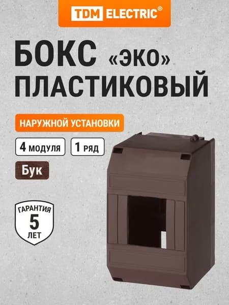 Бокс КМПн 1/4 для наружной установки IP20 "ЭКО" (бук) инд. штрихкод TDM