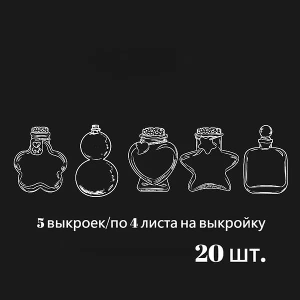 Наклейки для украшения растений ручной работы