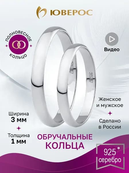 Юверос Кольцо Серебро родированное 925 пробы