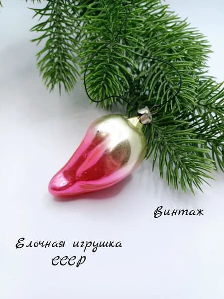 Елочная игрушка подвесная Перчик винтажная, стекло, СССР украшения на елку