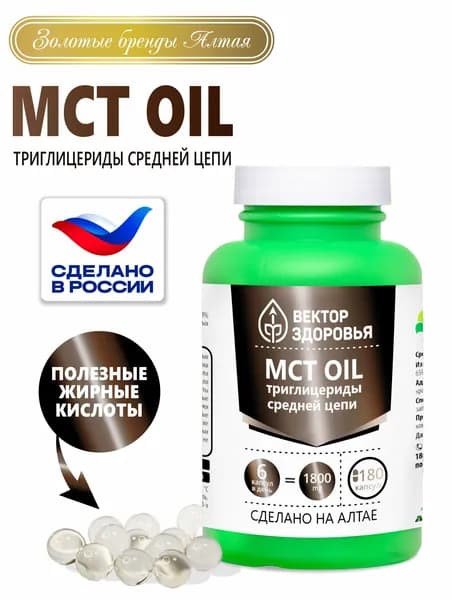 Масло MCT триглицериды в капсулах, 180 капсул, Алтайские Традиции