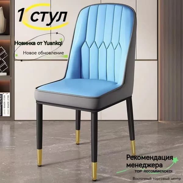 Стул, 1 шт.