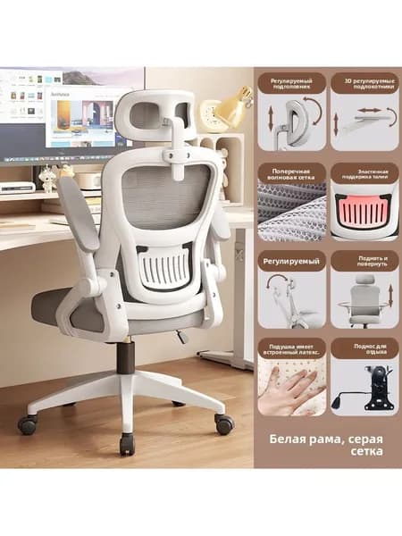 Ортопедический стул, Ткань, Белая рама, серый цвет + подголовник + для отдыха + латекс