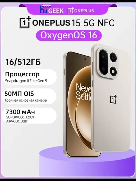 15 16ГБ 512ГБ Смартфон