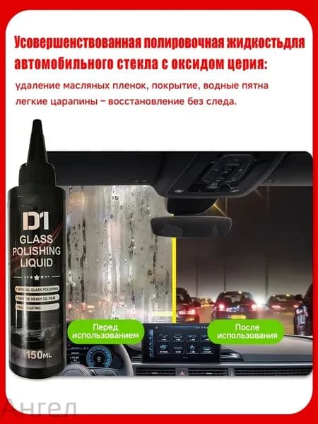 Жидкость стеклоомывателя Гель, 0.232 л, 1 шт.