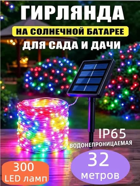 Уличный светильник, количество ламп:300шт
