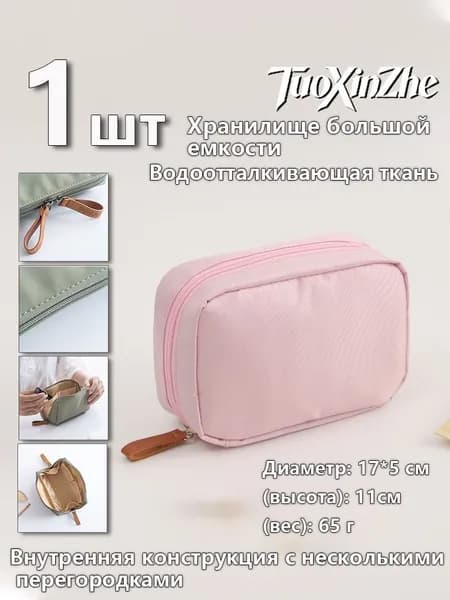 Сумка для мамы