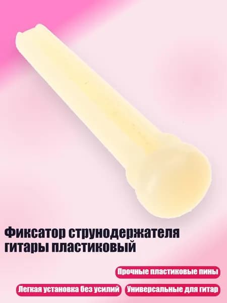 Шипы для шиповок