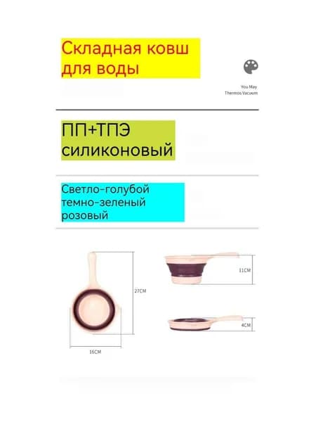 Ковш хозяйственный 1 л силикон 1 шт складная конструкция