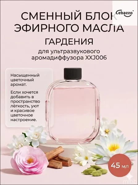 Аромадиффузор ультразвуковой АРОМА5, розовый