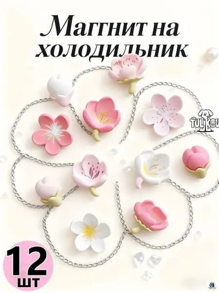Магнит для досок