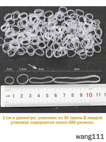 Прозрачная резинка 50 г
