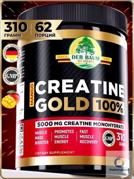 КРЕАТИН МОНОГИДРАТ, PREMIUM CREATINE MONOHYDRATE 100% GOLD, порошок