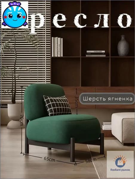 Кресло , 1 шт., 58х65х70 см
