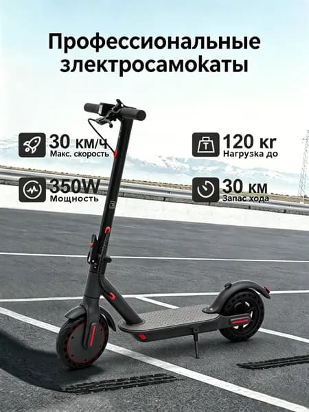 Электросамокат AOVOPRO S1 PRO, черный, красный