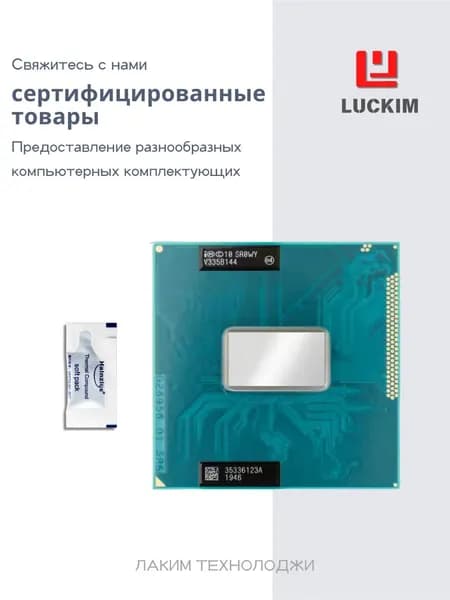 Intel Процессор i5-3230M для ноутбуков - PGA 988, 2 ядра, 4 потока, Базовая частота 2.6ГГц, 3МБ кэша, 35W OEM (без кулера)