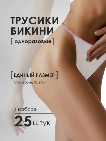 Одежда для медицинских процедур