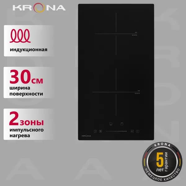 KRONA ARGON 30 BL 2BTS Индукционная варочная панель, 2 конфорки, черная