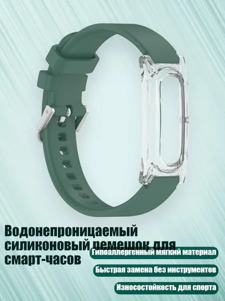 Фитнес-браслет 8NB904720_ZY5, темно-зеленый