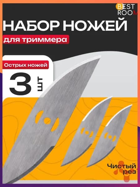 Best Room Нож для садового инструмента