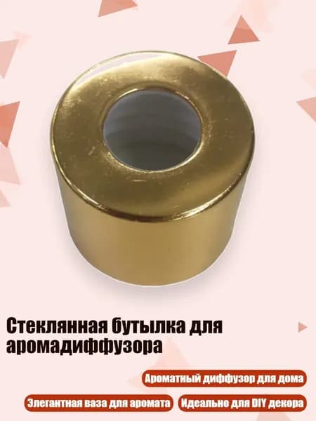Украшение для бокалов, бутылок