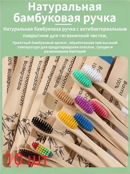 Зубная щетка 10 белый