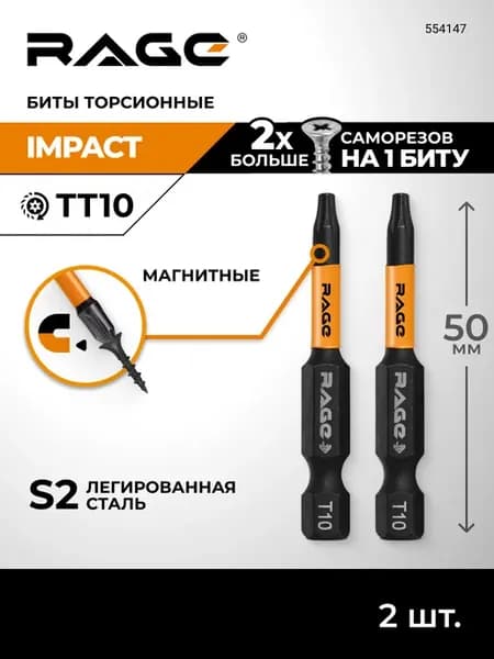 Биты торсионные ударные для дрели шуруповёрта TORX TТ10х50мм