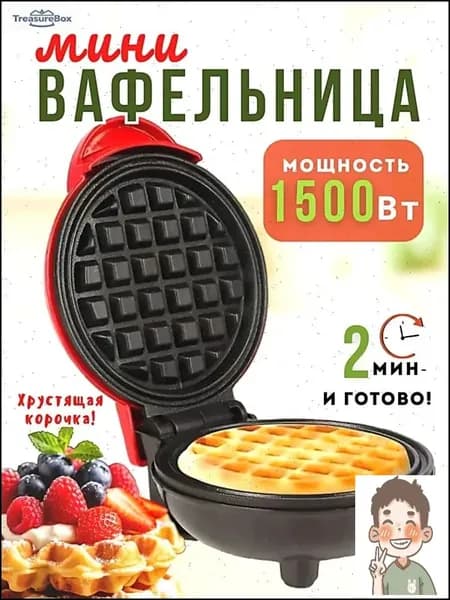 Вафельница JWi8MnUJ 1500 Вт