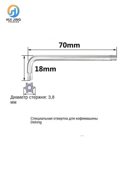 Запчасть для ручной кофемолки