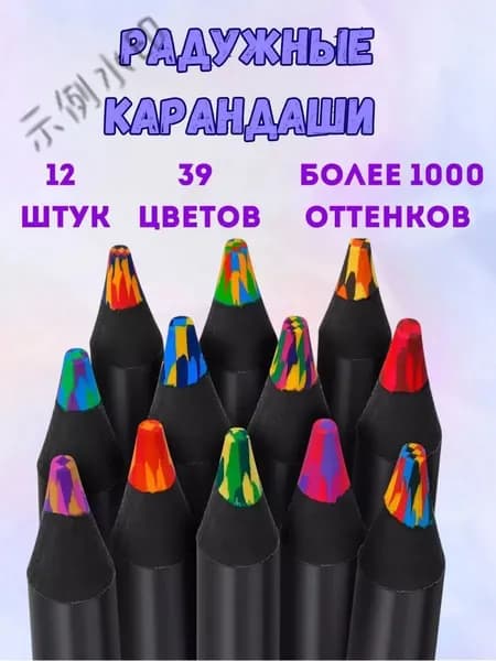 Набор карандашей, вид карандаша: Цветной, 12 шт.