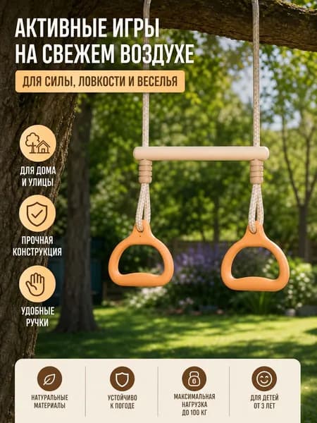Турник, максимальный вес пользователя: 150 кг