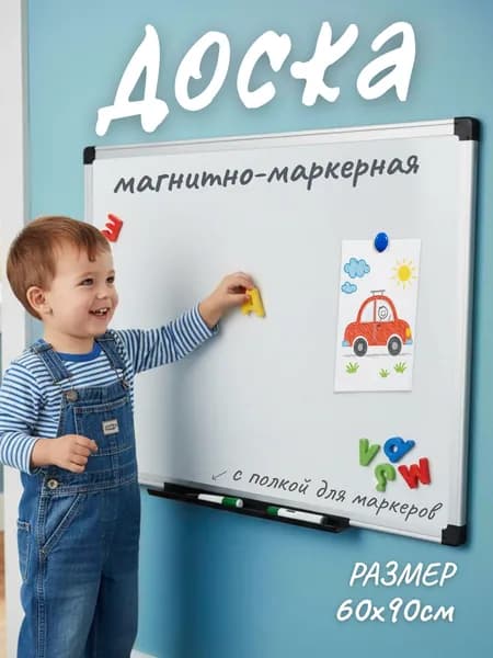 Доска магнитно-маркерная 60х90 см белая "deVENTE" / Магнитная доска на стену с полкой для маркеров / флипчарт