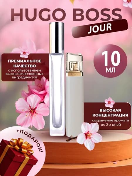 XOXO PARFUMER Наливная парфюмерия Jour  Жур    отливант духов 10 мл